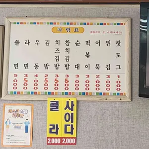 둘리분식 리뷰 사진