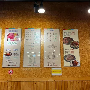 장금수부대찌개 리뷰 사진