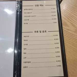 가림시골밥상 리뷰 사진