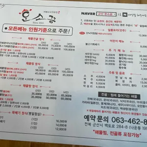 한소끔 리뷰 사진