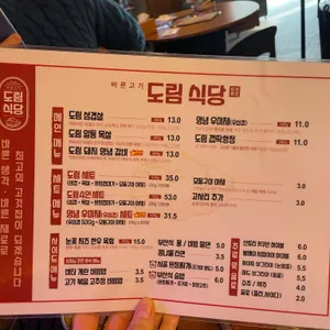 도림식당 리뷰 사진