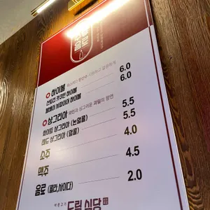 도림식당 리뷰 사진