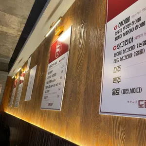 도림식당 리뷰 사진