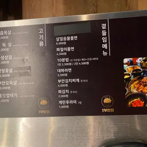 원조 부안집 리뷰 사진