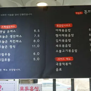 오늘은돈까스 리뷰 사진