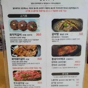열두화덕 리뷰 사진