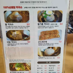 열두화덕 리뷰 사진