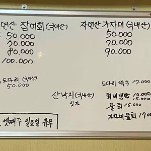 금곡횟집 리뷰 사진