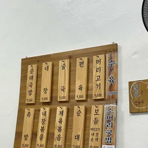 고흥집 리뷰 사진