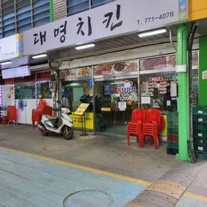 대명치킨 리뷰 사진