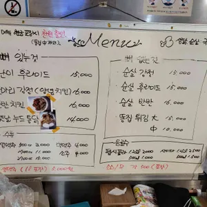 대명치킨 리뷰 사진