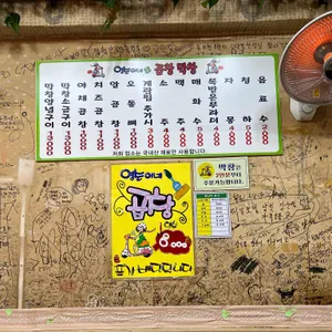 영순이네 곱창 리뷰 사진