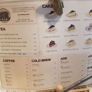 카페 호시정 리뷰 사진