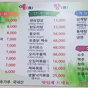 예향식당 리뷰 사진