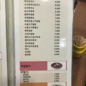 고봉민김밥인 리뷰 사진