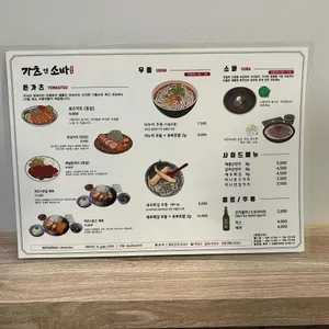 가츠앤소바 리뷰 사진