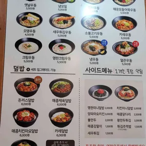 역전우동0410 리뷰 사진