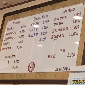 구포잔치국수 리뷰 사진