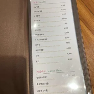 레몬중화요리 리뷰 사진