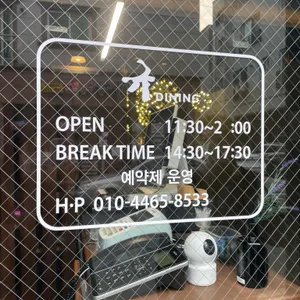 규다이닝 리뷰 사진