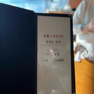 선창횟집 리뷰 사진