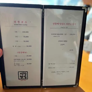 선창횟집 리뷰 사진