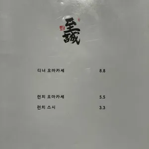 스시이세이 리뷰 사진