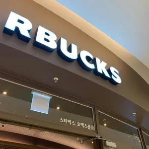 스타벅스 리뷰 사진