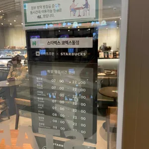 스타벅스 리뷰 사진