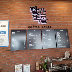 빨간벽돌 리뷰 사진