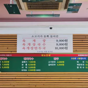 망향비빔국수 리뷰 사진