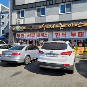 로뎀나무푸드 리뷰 사진