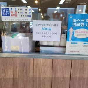 로뎀나무푸드 리뷰 사진