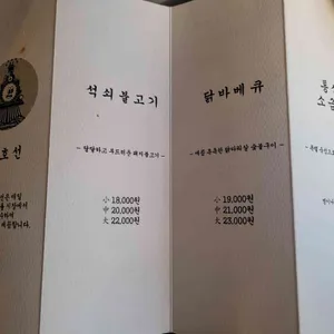 사호선 리뷰 사진