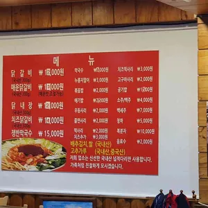대영닭갈비 리뷰 사진