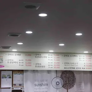 대혜골백숙 리뷰 사진
