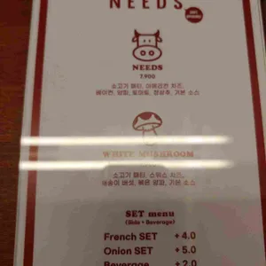 니즈버거 리뷰 사진