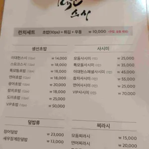 이대헌 스시 리뷰 사진