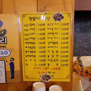 가나점보돈가스 리뷰 사진
