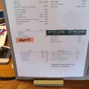 온더파티오 리뷰 사진
