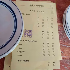 을지로 와이너리 리뷰 사진