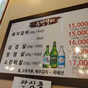 수정갈비 리뷰 사진