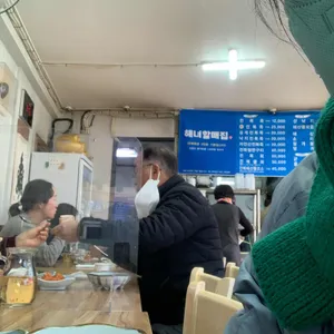 해녀할매집 리뷰 사진