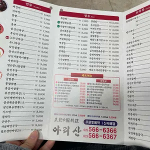 아리산 리뷰 사진