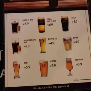 기네스424 리뷰 사진