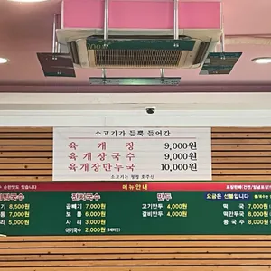 망향비빔국수 리뷰 사진