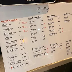 더 코너 커피 리뷰 사진