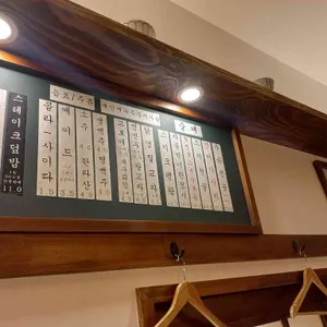 오공복이 리뷰 사진