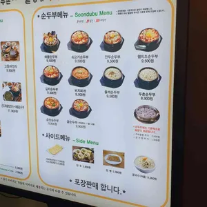 두촌가마솥밥 리뷰 사진