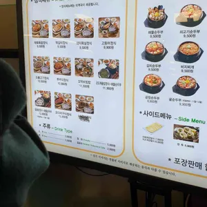 두촌가마솥밥 리뷰 사진